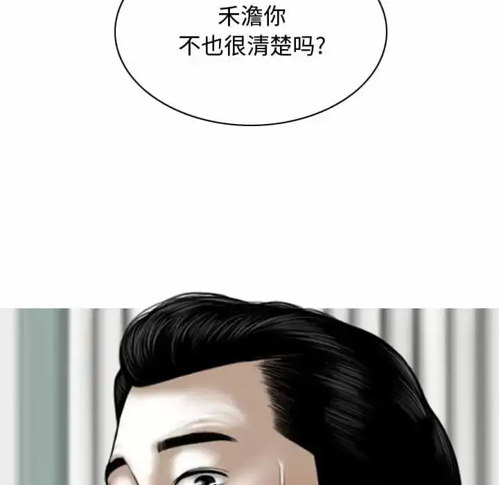 女性友人 - 第7话 - page 18
