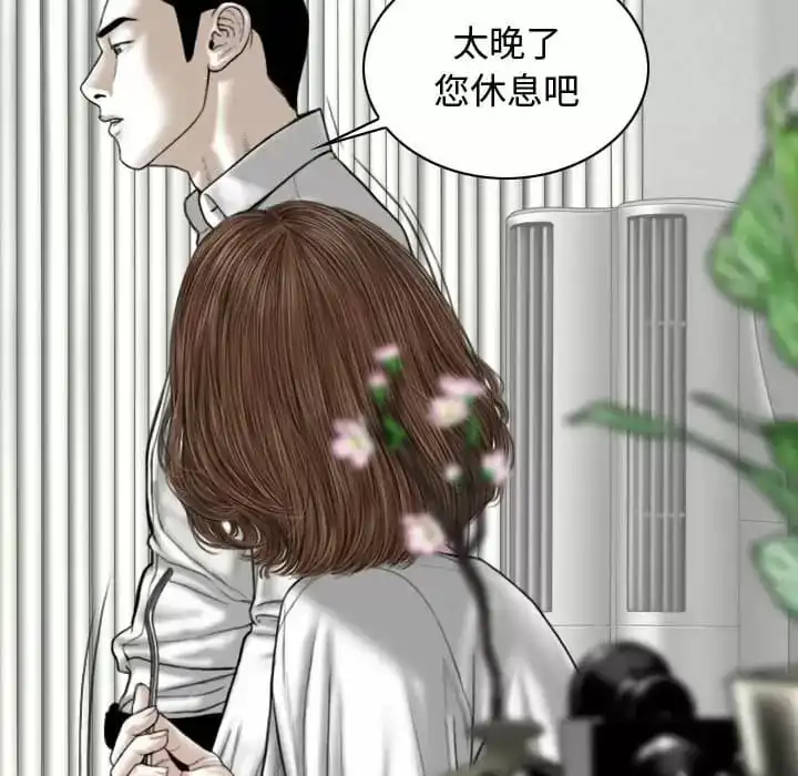 女性友人 - 第7话 - page 23