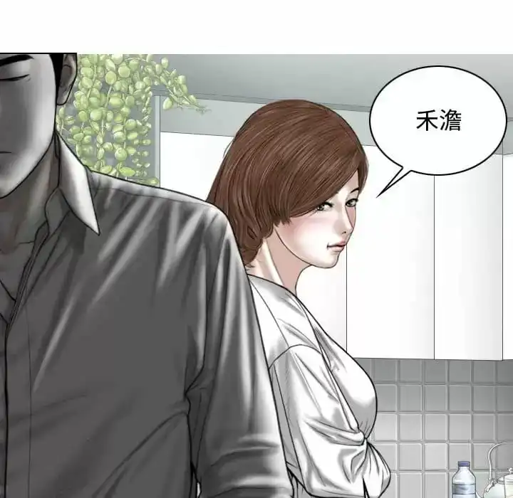 女性友人 - 第7话 - page 25