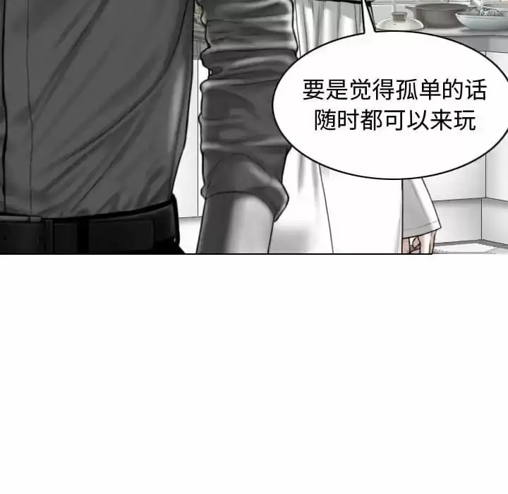 女性友人 - 第7话 - page 26
