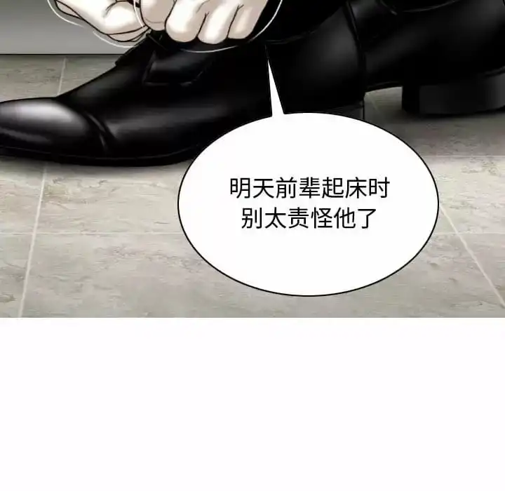 女性友人 - 第7话 - page 28