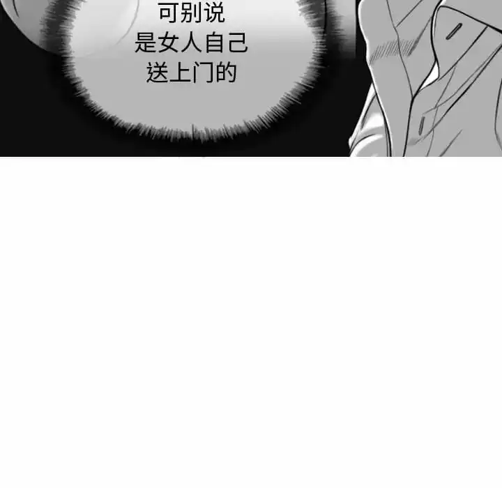 女性友人 - 第7话 - page 38
