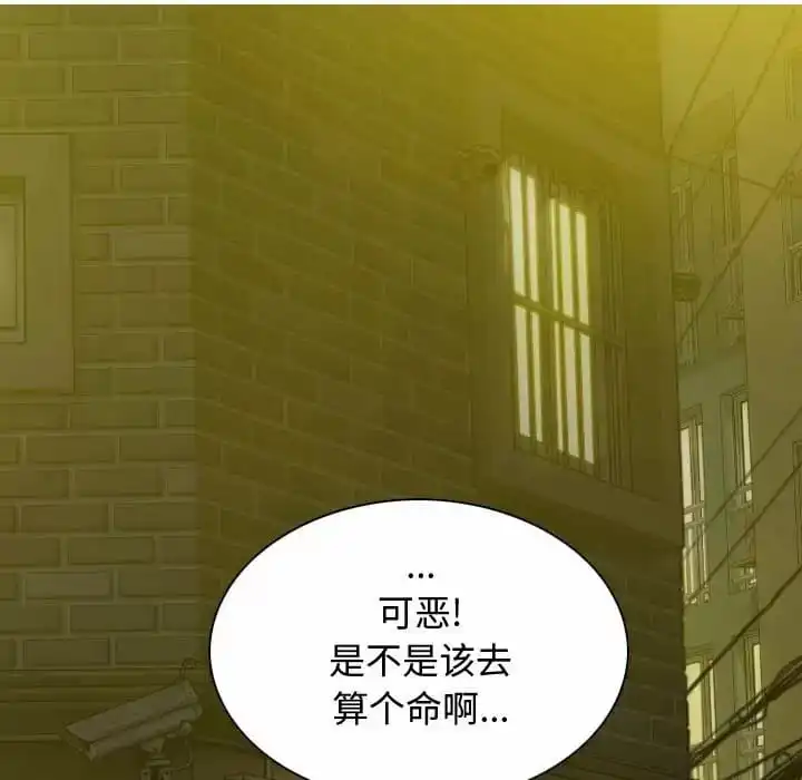 女性友人 - 第7话 - page 39