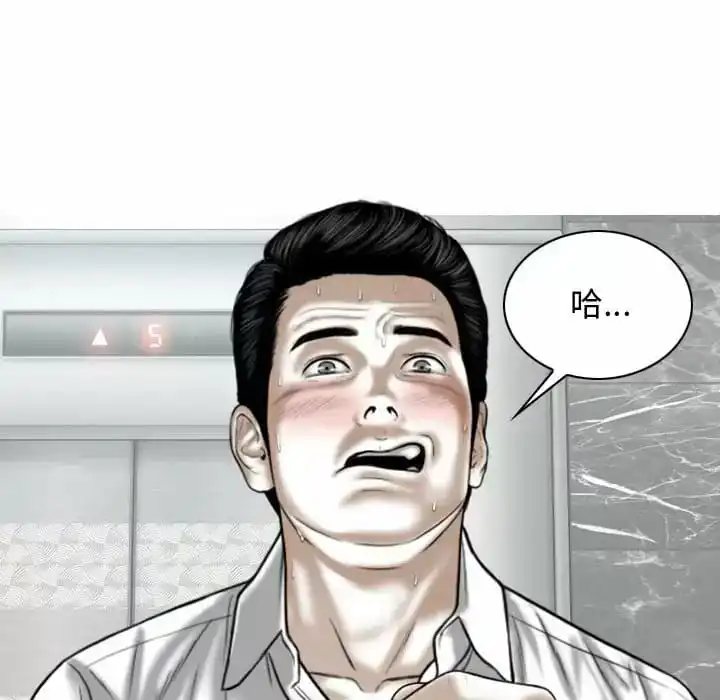 女性友人 - 第7话 - page 60