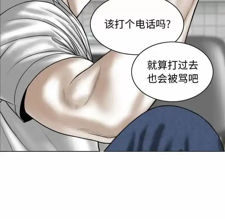 女性友人 - 第7话 - page 72