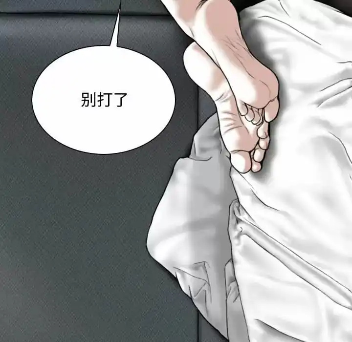 女性友人 - 第7话 - page 76