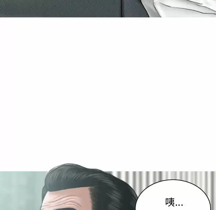 女性友人 - 第7话 - page 77