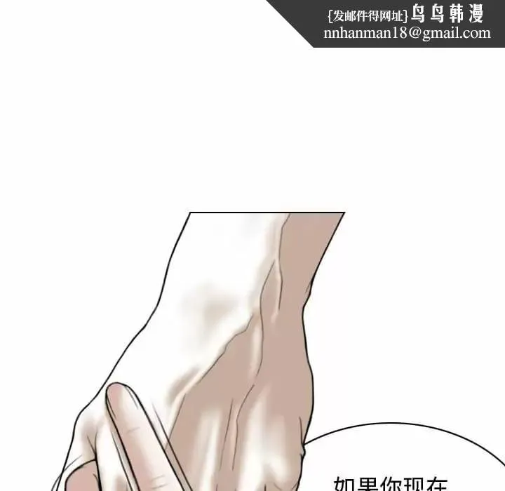 女性友人 - 第7话 - page 88