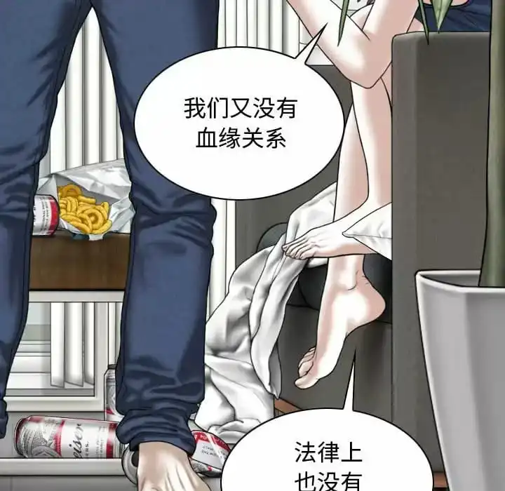 女性友人 - 第7话 - page 92