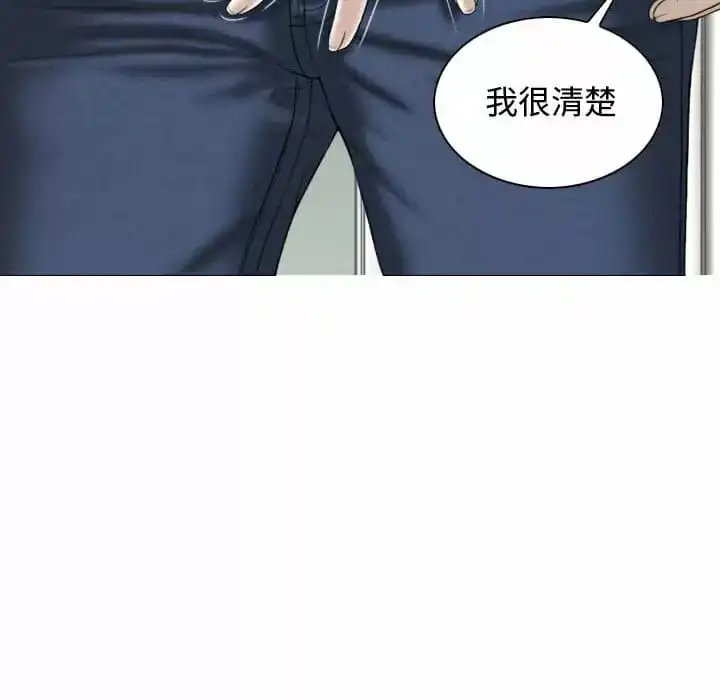 女性友人 - 第7话 - page 99