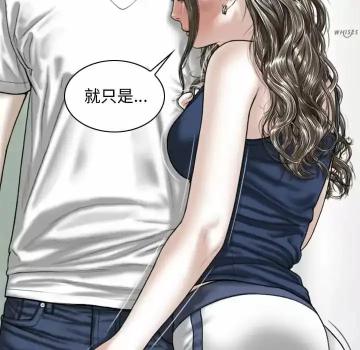 女性友人 - 第7话 - page 101
