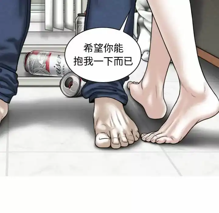 女性友人 - 第7话 - page 103