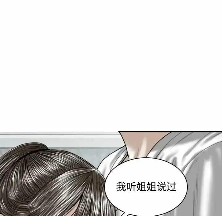 女性友人 - 第7话 - page 104