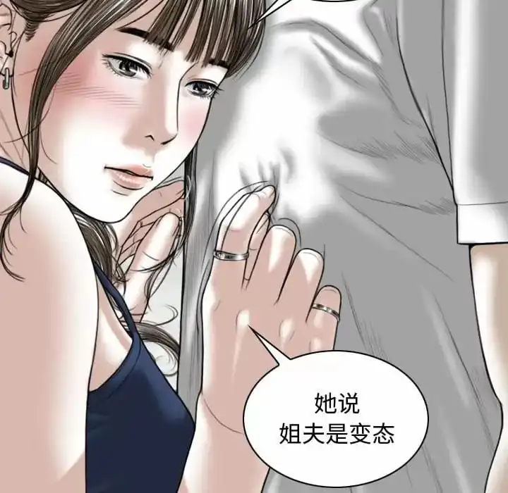 女性友人 - 第7话 - page 105