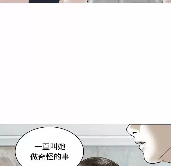 女性友人 - 第7话 - page 106