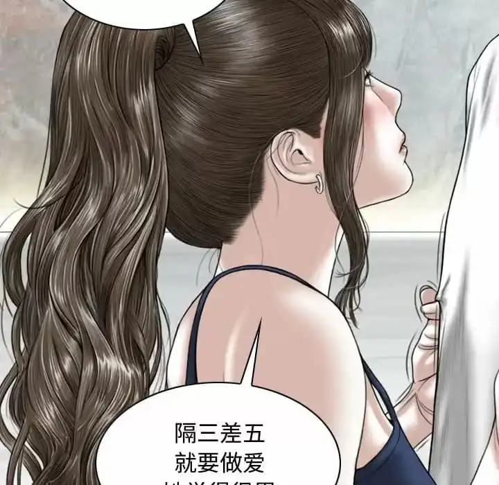 女性友人 - 第7话 - page 107