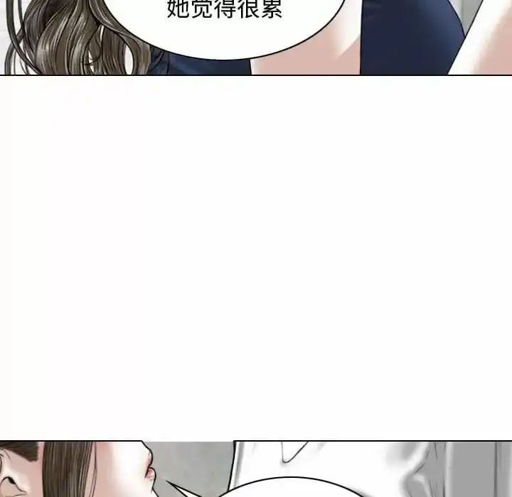 女性友人 - 第7话 - page 108