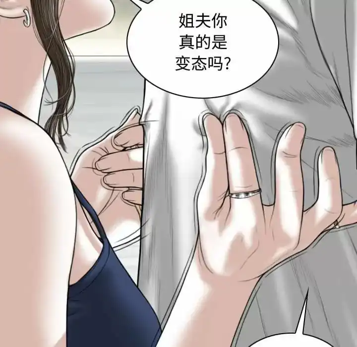 女性友人 - 第7话 - page 109