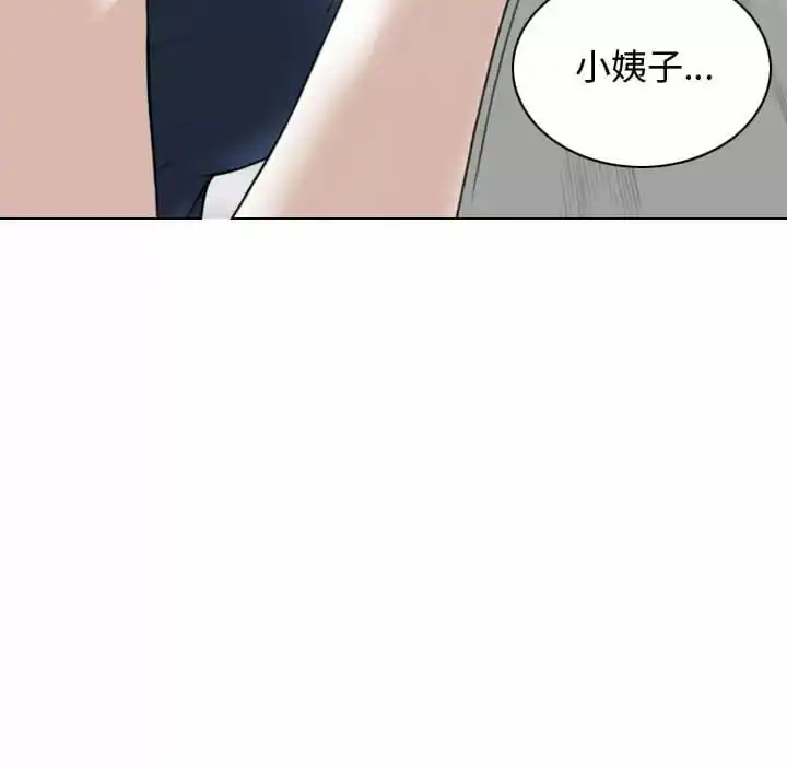 女性友人 - 第7话 - page 110