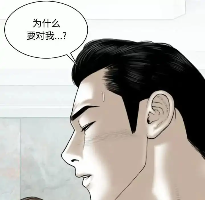 女性友人 - 第7话 - page 111