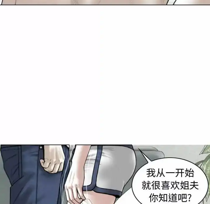 女性友人 - 第7话 - page 116