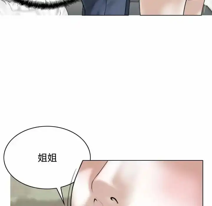 女性友人 - 第7话 - page 125