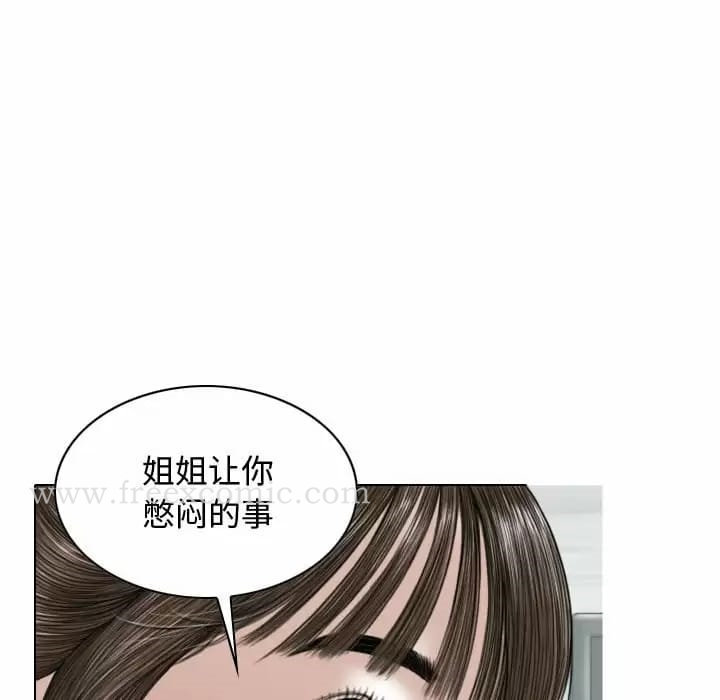 女性友人 - 第7话 - page 129