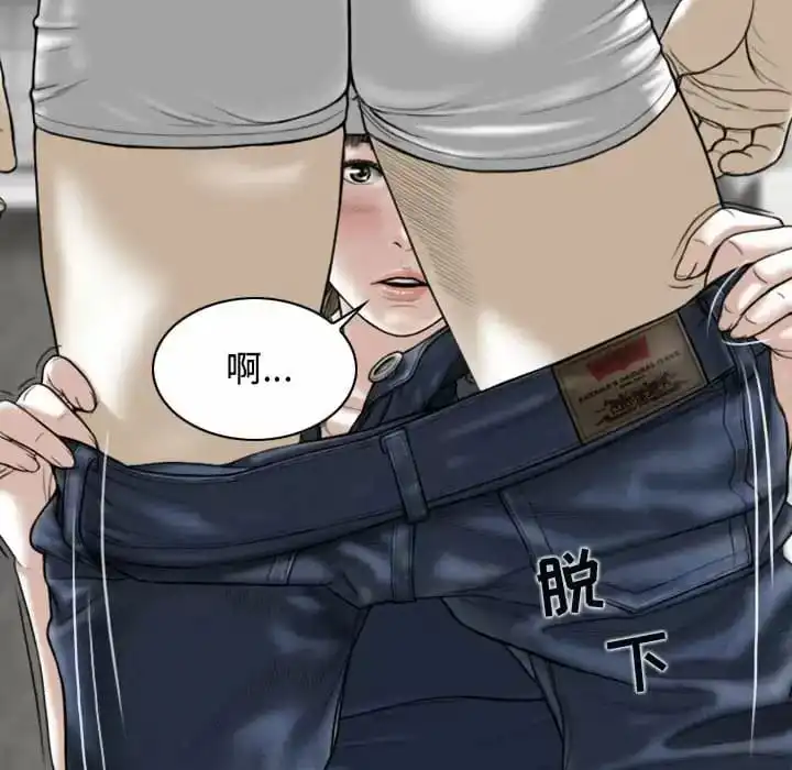 女性友人 - 第7话 - page 134