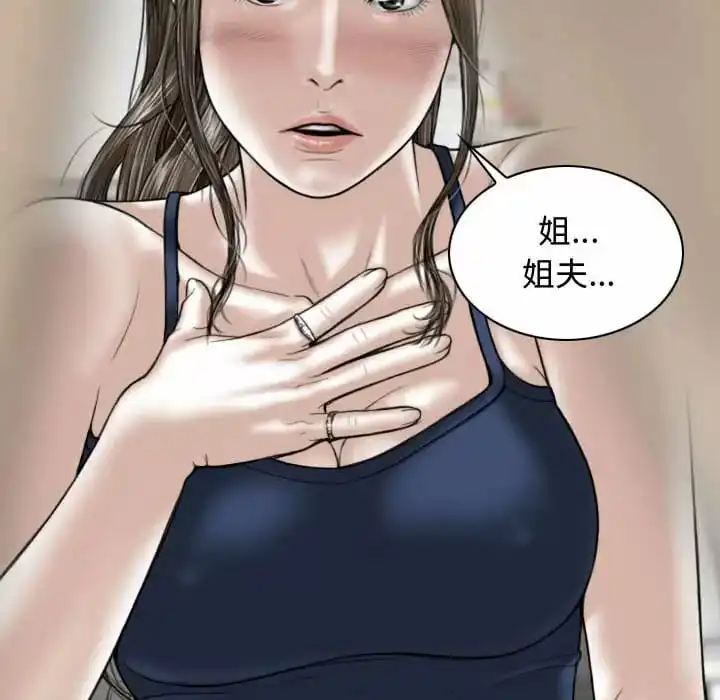 女性友人 - 第7话 - page 136