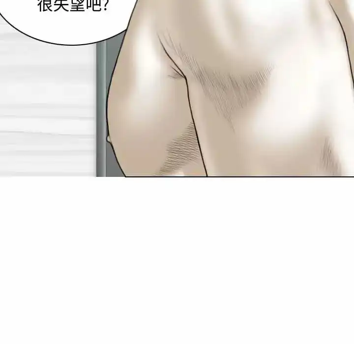 女性友人 - 第7话 - page 139
