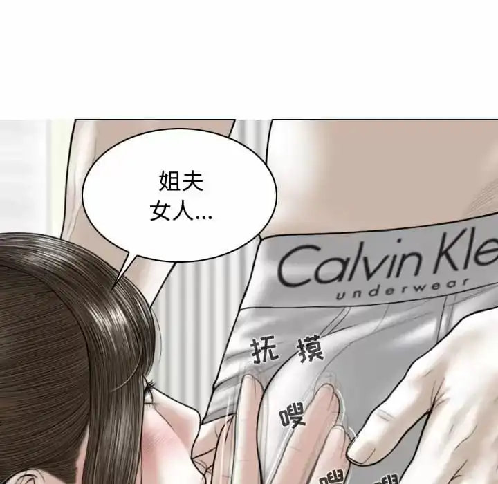 女性友人 - 第7话 - page 140