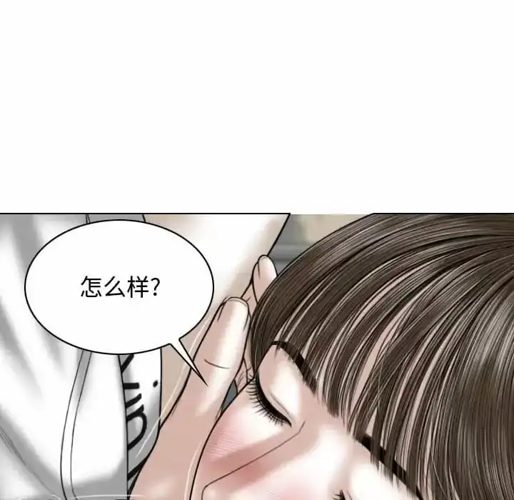 女性友人 - 第7话 - page 142