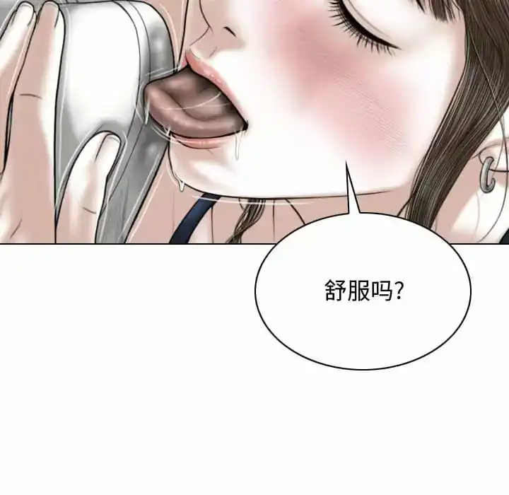 女性友人 - 第7话 - page 143