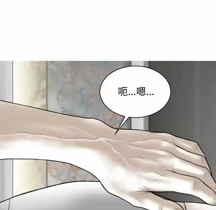 女性友人 - 第7话 - page 144