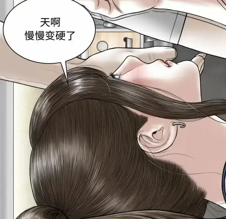 女性友人 - 第7话 - page 146