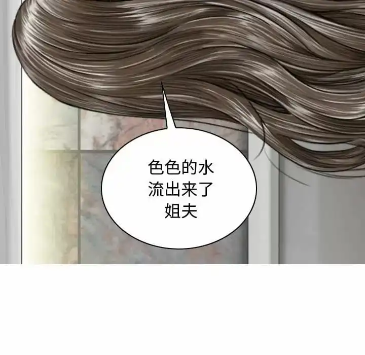 女性友人 - 第7话 - page 147