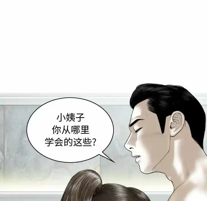 女性友人 - 第7话 - page 148