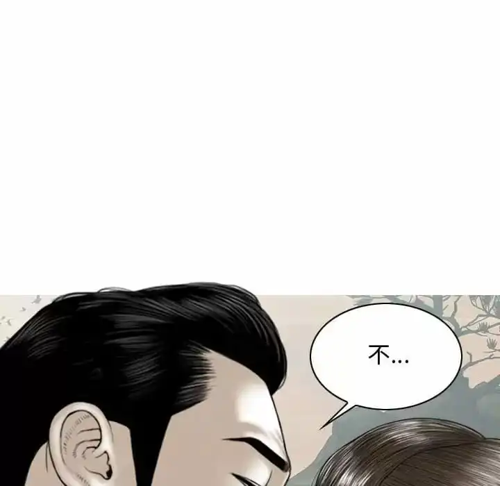 女性友人 - 第7话 - page 150