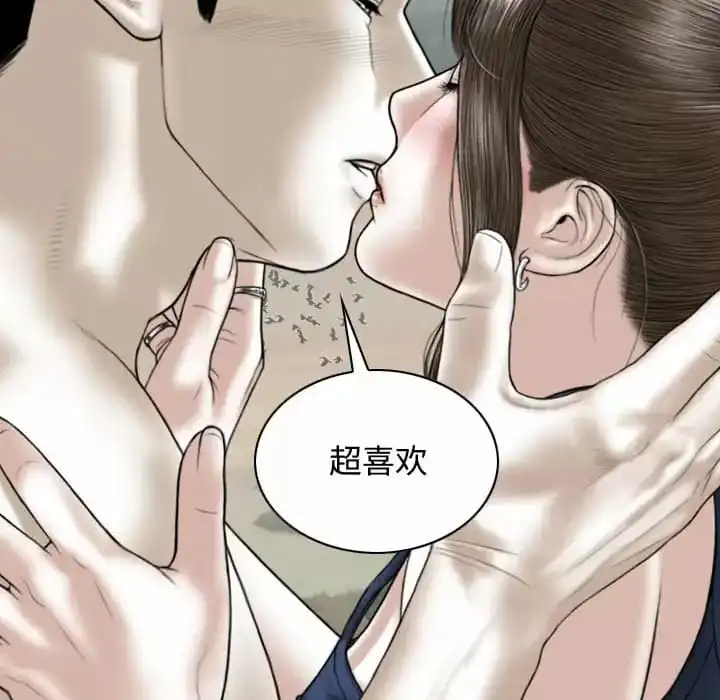 女性友人 - 第7话 - page 151