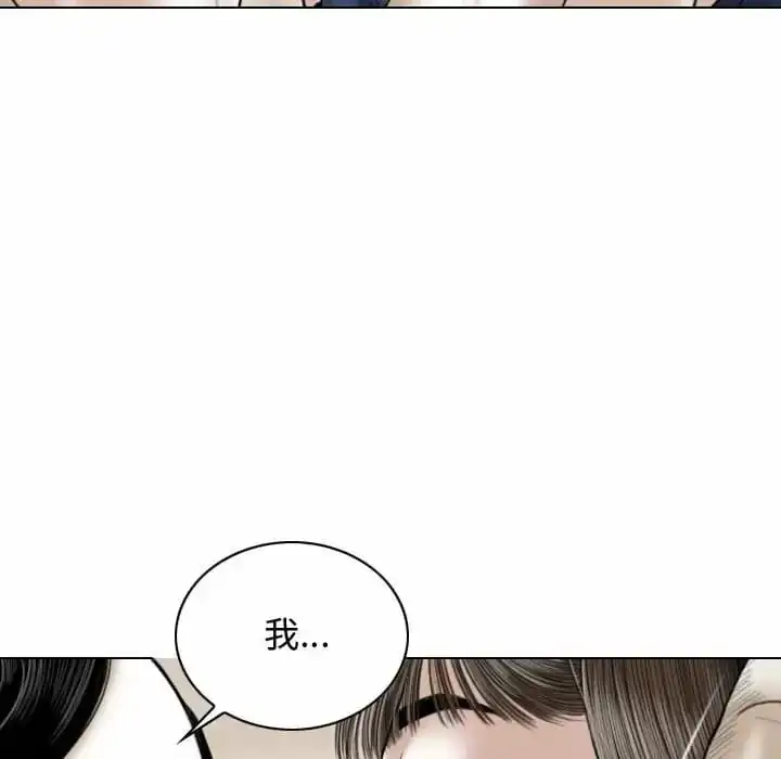 女性友人 - 第7话 - page 152
