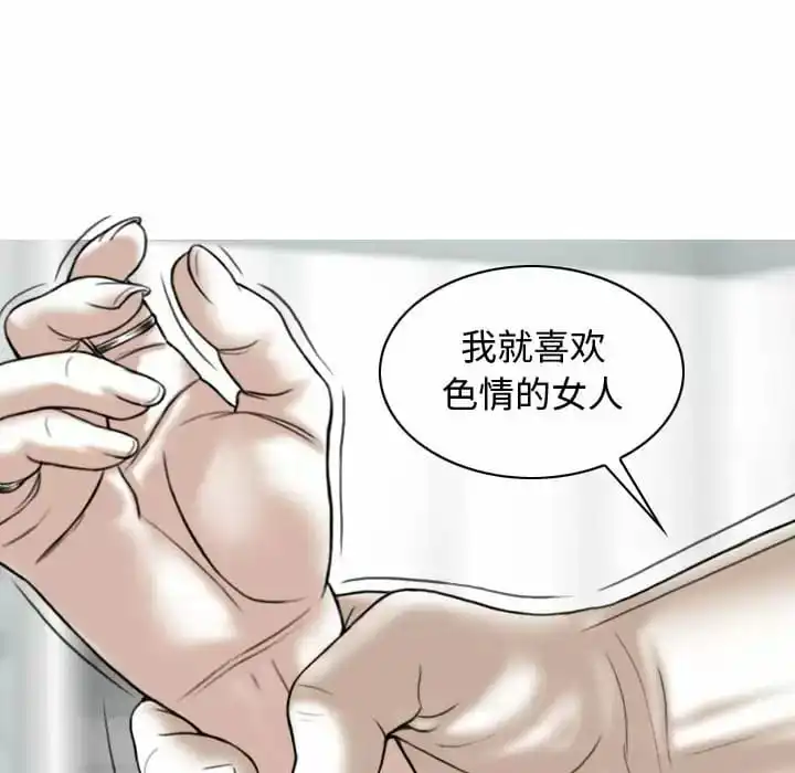 女性友人 - 第7话 - page 156