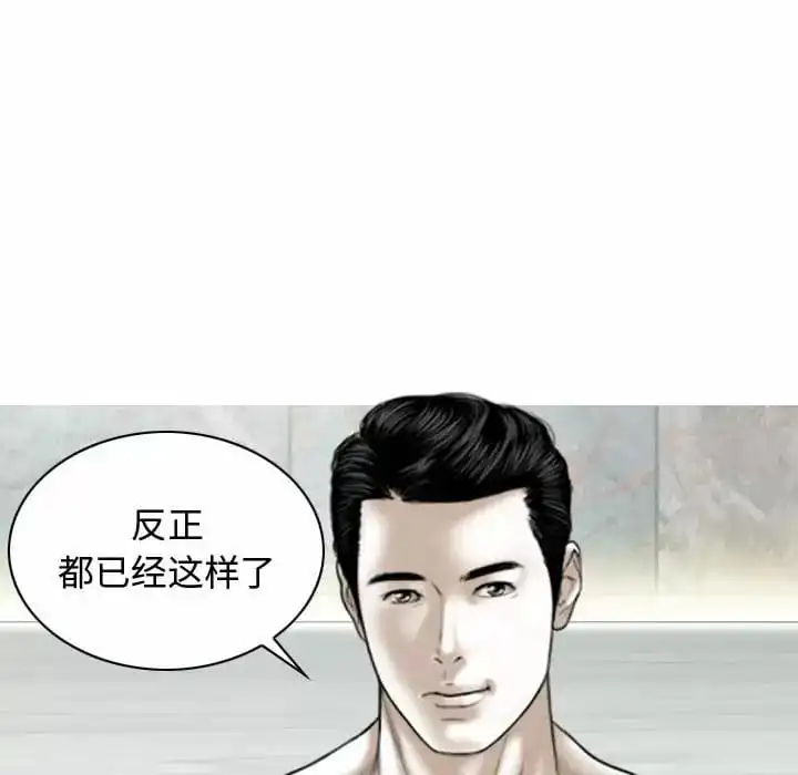 女性友人 - 第7话 - page 164