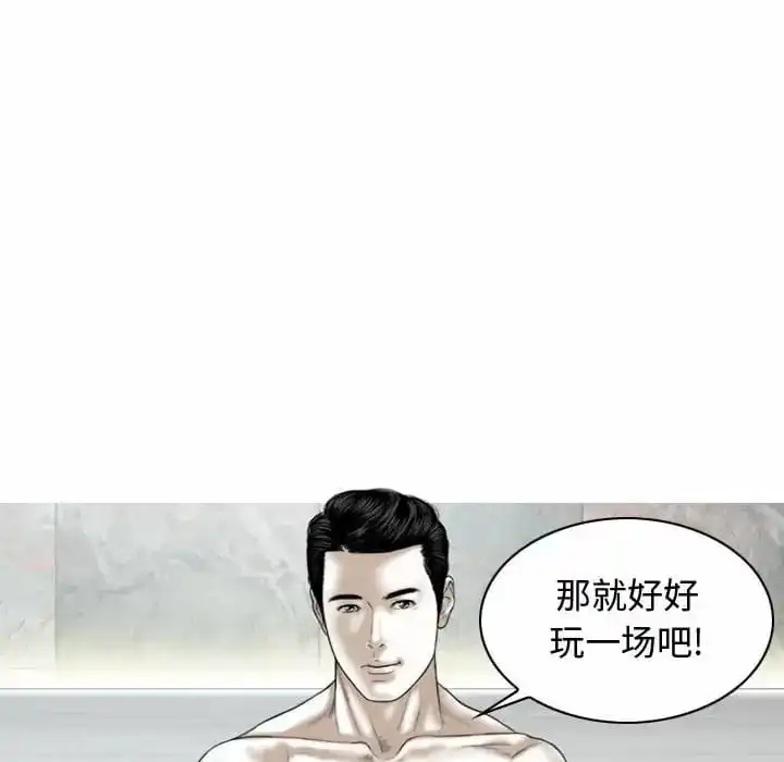女性友人 - 第7话 - page 166