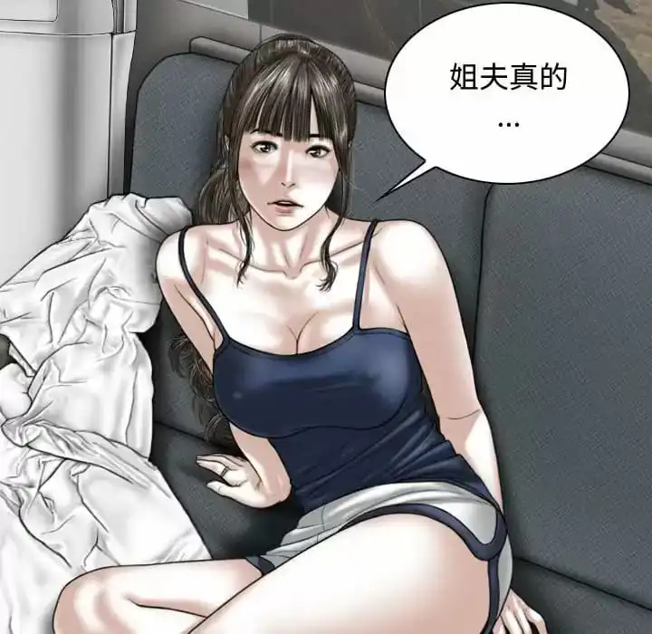 女性友人 - 第7话 - page 169