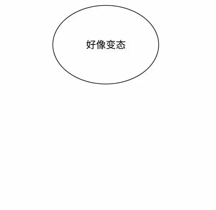 女性友人 - 第7话 - page 171