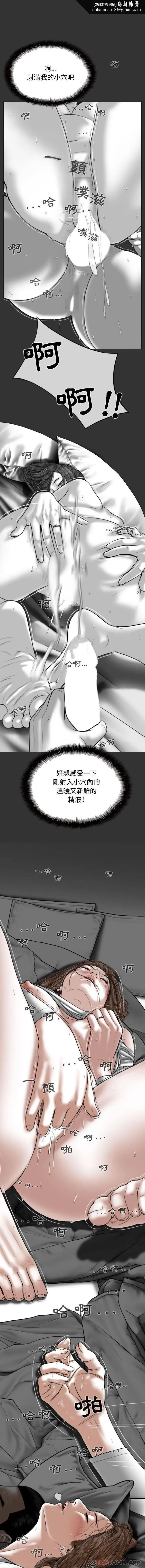 女性友人 - 第5话 - page 1