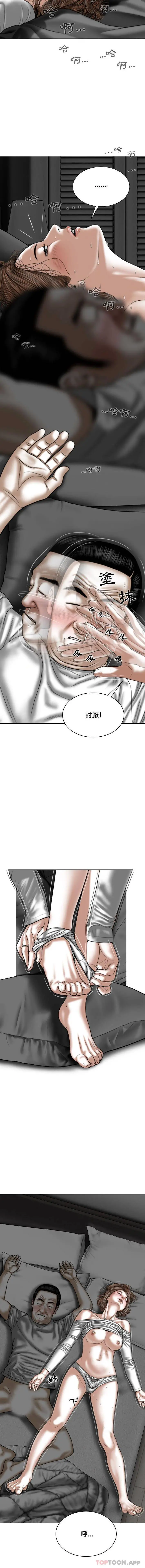 女性友人 - 第5话 - page 2