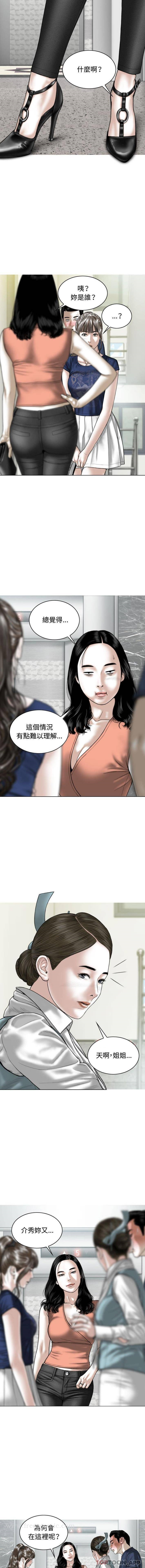 女性友人 - 第5话 - page 6