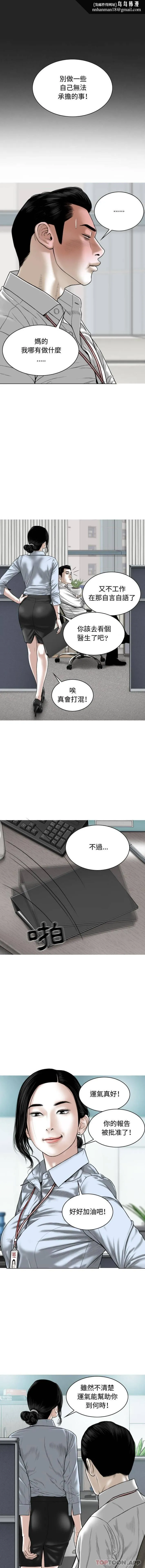 女性友人 - 第5话 - page 9