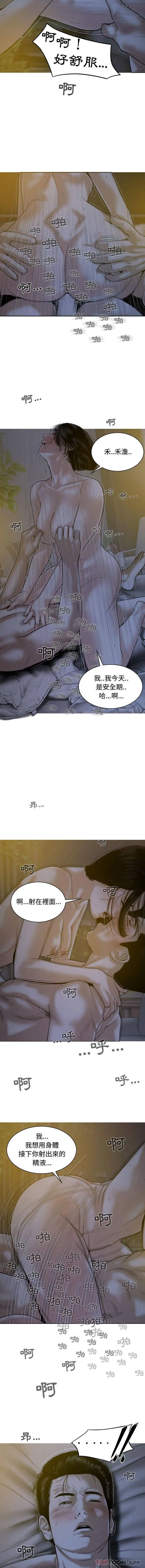 女性友人 - 第5话 - page 12